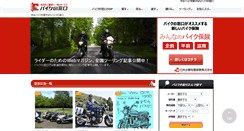 Desktop Screenshot of moto-auc.com